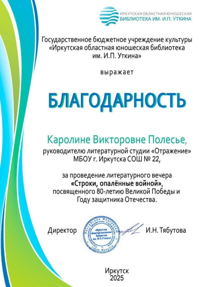 Наши чтецы активно участвуют во всех мероприятиях, организованных к празднованию 9 мая и 80-летнему юбилею Великой Победы..